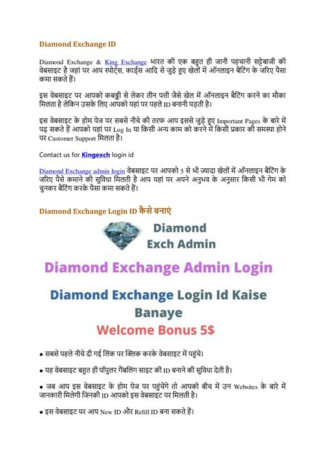 diamond exchange master id|Diamond Exchange Master ID: What You Need to Know.